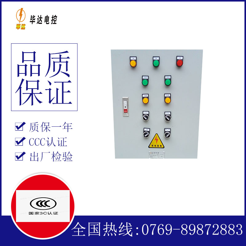 兵团第一师幸福农场水泵控制箱