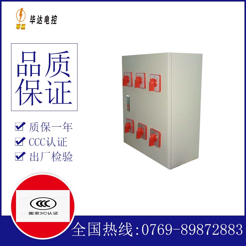 兵团第一师幸福农场电器控制箱